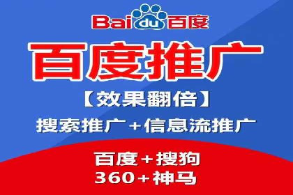 百度竞价推广代运营经典案例分析